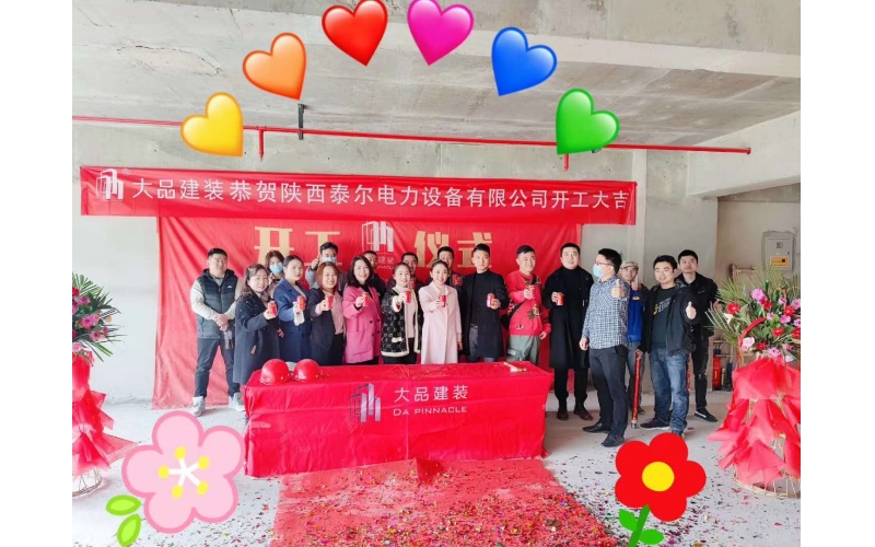 起航新征程 逐夢(mèng)再出發(fā)